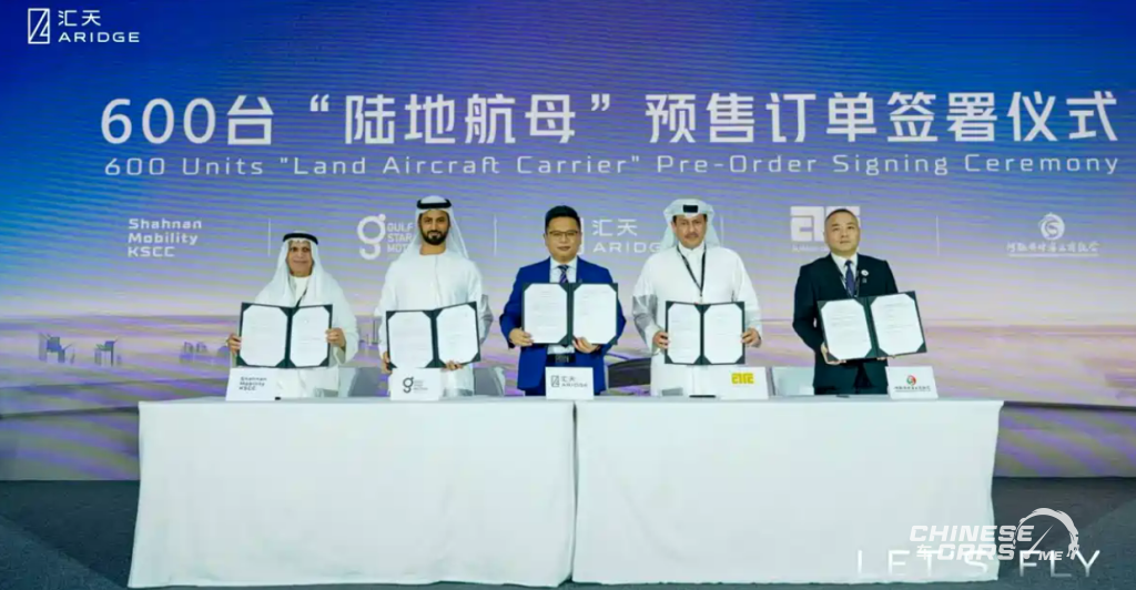 XPENG AEROHT تحقق إنجازًا تاريخيًا: توقيع أول طلبية في الشرق الأوسط لـ600 سيارة طائرة ضمن العلامة الجديدة ARIDGE