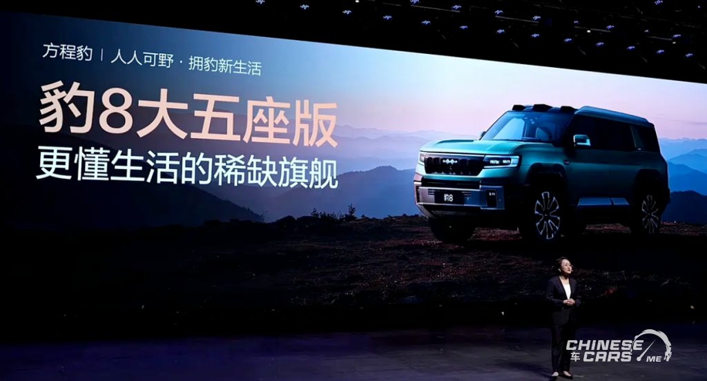 ليوبارد 8 موديل 2026 بخمس مقاعد تُعيد تعريف سيارات SUV الفاخرة من BYD 1 ليوبارد 8 موديل 2026 بخمس مقاعد تُعيد تعريف سيارات SUV الفاخرة من BYD