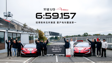 تحدي العمالقة: BYD Yangwang U9 تنتزع قمة “نوربورغرينغ” كأسرع سيارة كهربائية إنتاجية في العالم