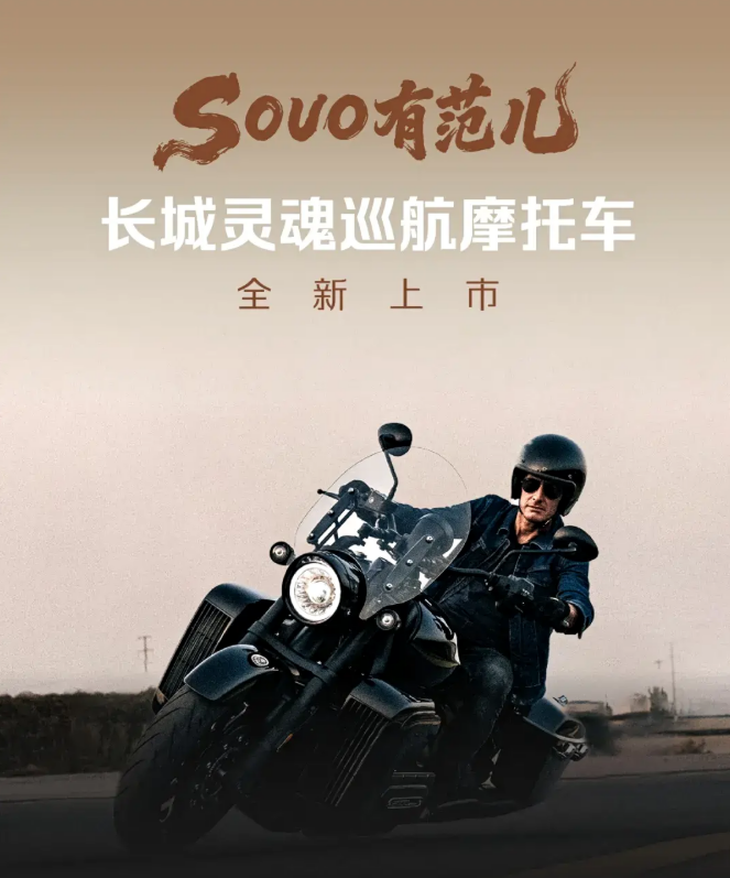 جريت وول تكشف عن دراجتها النارية الفاخرة S2000CL — أول دراجة صينية بمحرك V8 سعة 2.0 لتر وسرعة 200 كم/س 1 جريت وول تكشف عن دراجتها النارية الفاخرة S2000CL — أول دراجة صينية بمحرك V8 سعة 2.0 لتر وسرعة 200 كم/س