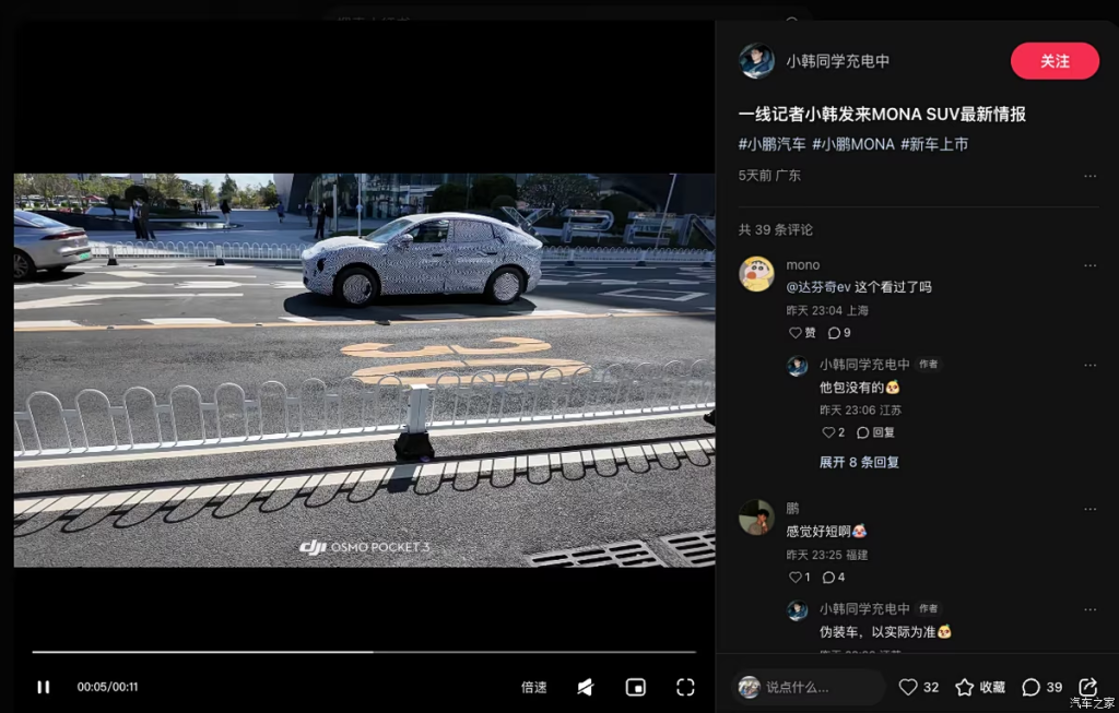 تسريبات تكشف ملامح Xpeng MONA SUV الجديدة: كوبيه كهربائية مدمجة بمدى يصل إلى 600 كم قادمة في 2026 1 تسريبات تكشف ملامح Xpeng MONA SUV الجديدة: كوبيه كهربائية مدمجة بمدى يصل إلى 600 كم قادمة في 2026