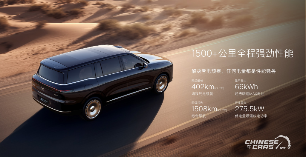 شبكة السيارات الصينية – IM LS9: أفخم SUV من IM Motors بمدى إجمالي يصل إلى 1508 كم وتقنيات هائلة