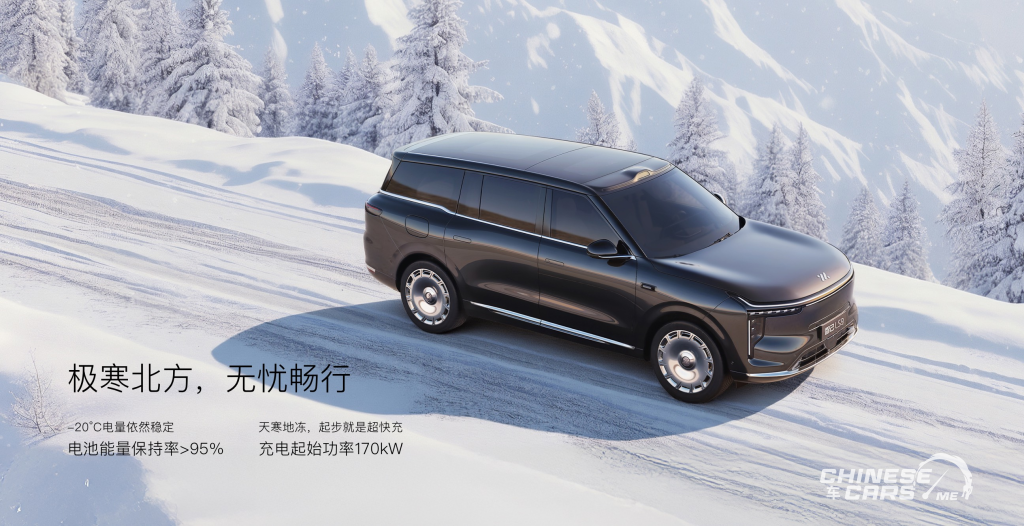 شبكة السيارات الصينية – IM LS9: أفخم SUV من IM Motors بمدى إجمالي يصل إلى 1508 كم وتقنيات هائلة