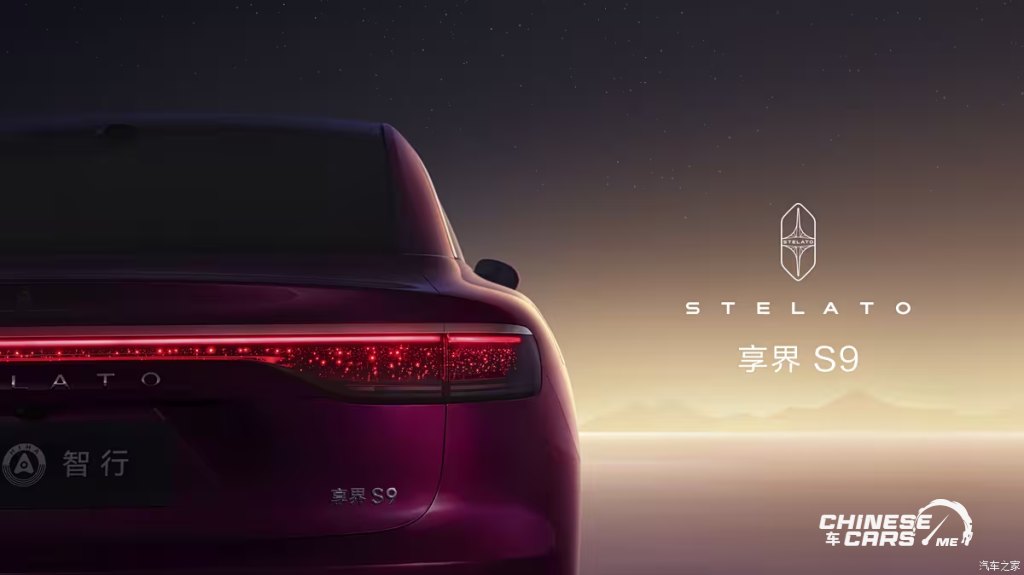 هواوي ستيلاتو S9 المحدثة: فخامة المستقبل تجمع بين الطاقة الكهربائية والمدى الممتد REEV 6 شبكة السيارات الصينية – هواوي ستيلاتو S9 المحدثة: فخامة المستقبل تجمع بين الطاقة الكهربائية والمدى الممتد REEV