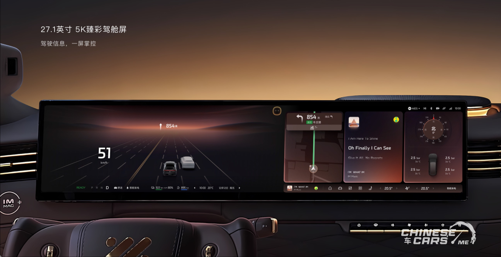 شبكة السيارات الصينية – IM LS9: أفخم SUV من IM Motors بمدى إجمالي يصل إلى 1508 كم وتقنيات هائلة