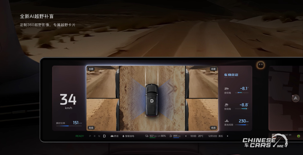 شبكة السيارات الصينية – IM LS9: أفخم SUV من IM Motors بمدى إجمالي يصل إلى 1508 كم وتقنيات هائلة