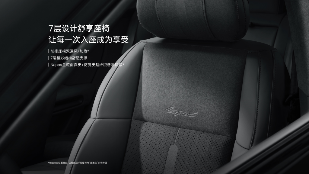 ليب موتور Lafa5 الجديدة: كهربائية مدمجة بذكاء متقدم وشريحة 8295 وسعر يبدأ من 55,000 ريال سعودي 10 شبكة السيارات الصينية – ليب موتور Lafa5 الجديدة: كهربائية مدمجة بذكاء متقدم وشريحة 8295 وسعر يبدأ من 55,000 ريال سعودي