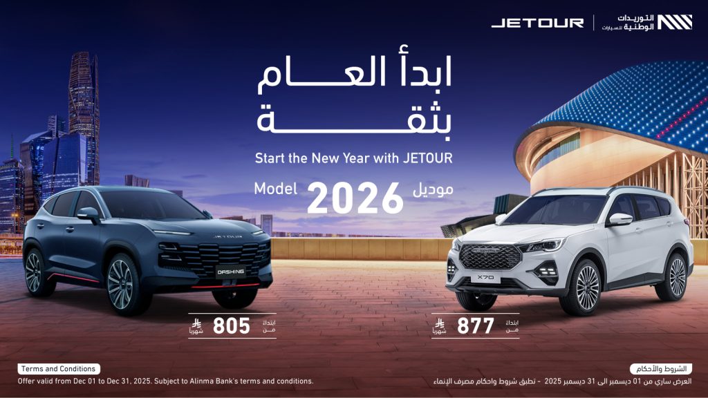شبكة السيارات الصينية – عروض جيتور بمناسبة العام الجديد بأقساط شهرية تبدأ من 805 ريال