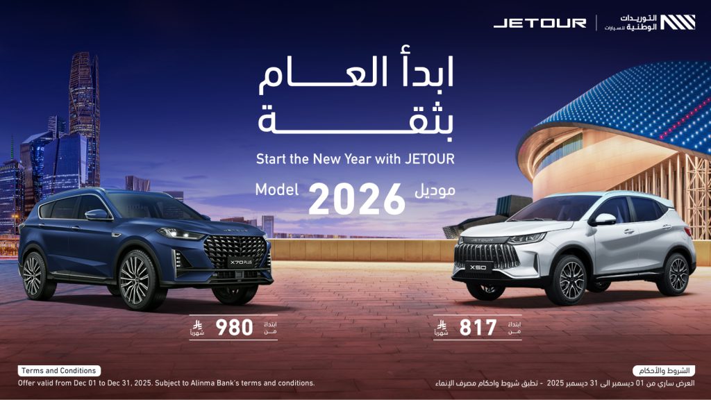 شبكة السيارات الصينية – عروض جيتور بمناسبة العام الجديد بأقساط شهرية تبدأ من 805 ريال