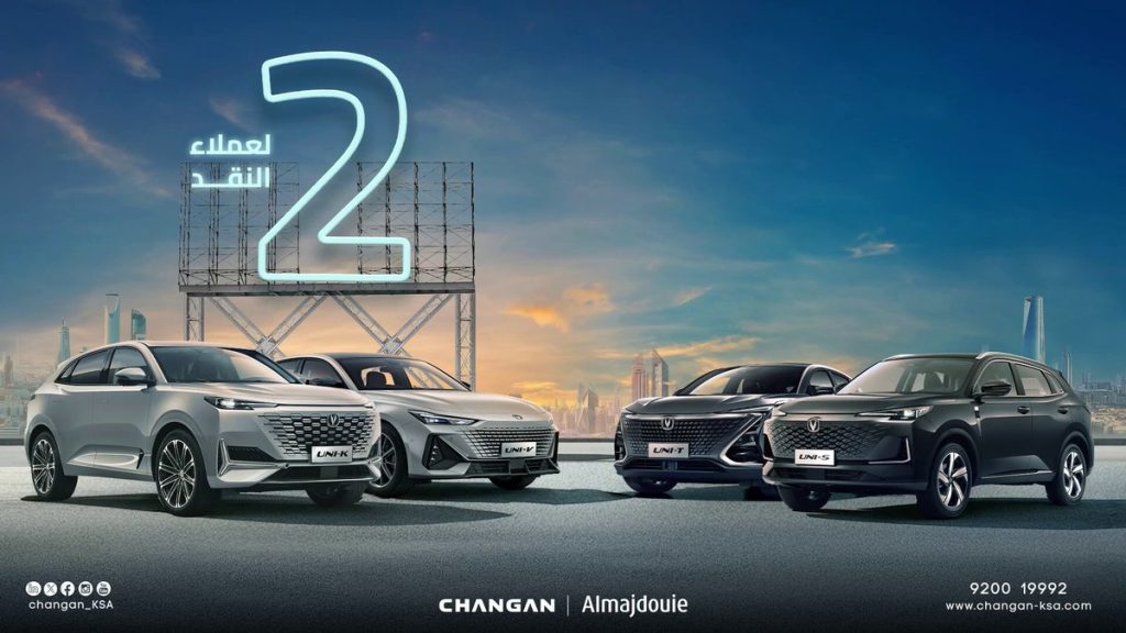 عروض شانجان في السعودية بمناسبة نهاية عام 2025 2 شبكة السيارات الصينية – عروض شانجان في السعودية بمناسبة نهاية عام 2025