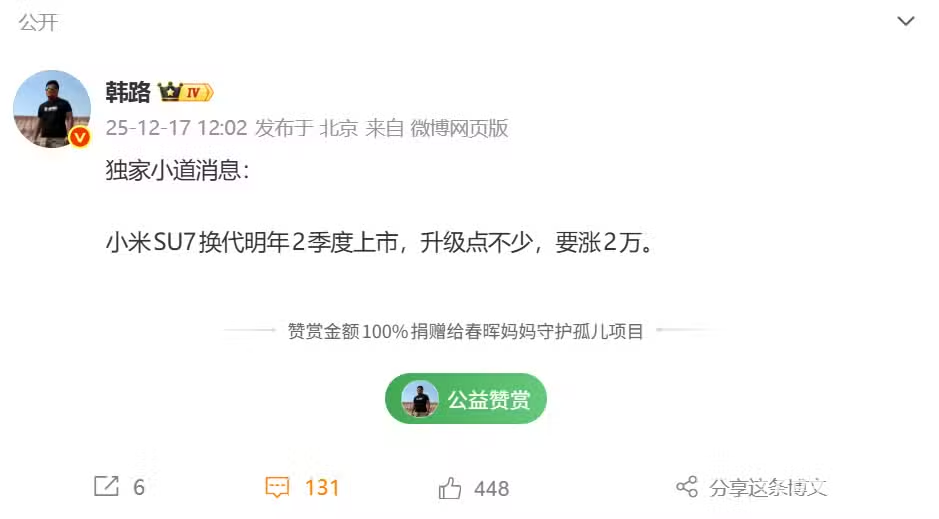 شبكة السيارات الصينية &ndash; شاومي تستعد لإطلاق نسخة محسّنة من SU7 في الربع الثاني 2026… وسعر أعلى ينافس تسلا بشكل مباشر