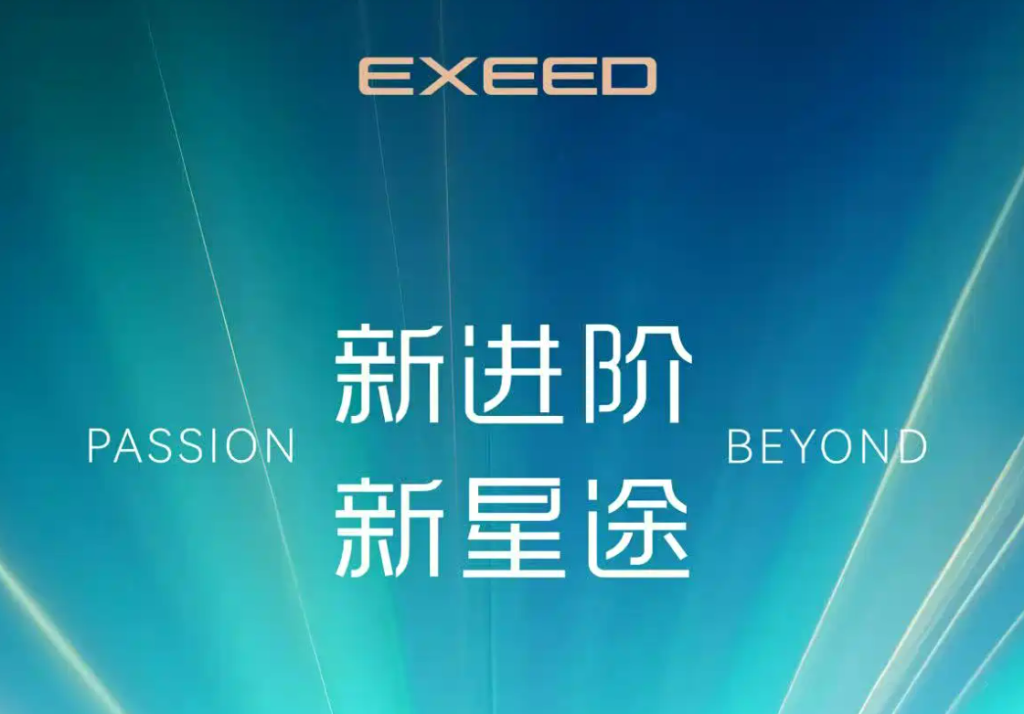 إكسيد ستيرا تكشف عن هويتها الجديدة وتعرض ES8 وET8 وET9 وES7 GT ضمن استراتيجية دخول عصر 3.0 الفخامة التقنية