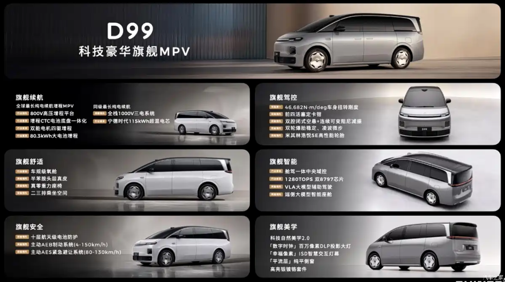 شبكة السيارات الصينية &ndash; تحالف إستراتيجي تاريخي بين FAW وLeapmotor… وتوجه قوي لاقتحام الفئة الفاخرة عبر سلسلة D الجديدة بقيادة D99 وD19