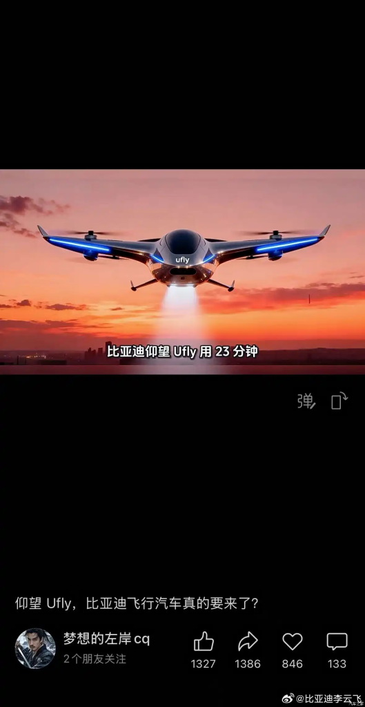 BYD تنفي رسميًا شائعة تطوير “سيارة طائرة”… وتؤكد: لا خطط ولا مشاريع من هذا النوع 3 شبكة السيارات الصينية – BYD تنفي رسميًا شائعة تطوير “سيارة طائرة”… وتؤكد: لا خطط ولا مشاريع من هذا النوع