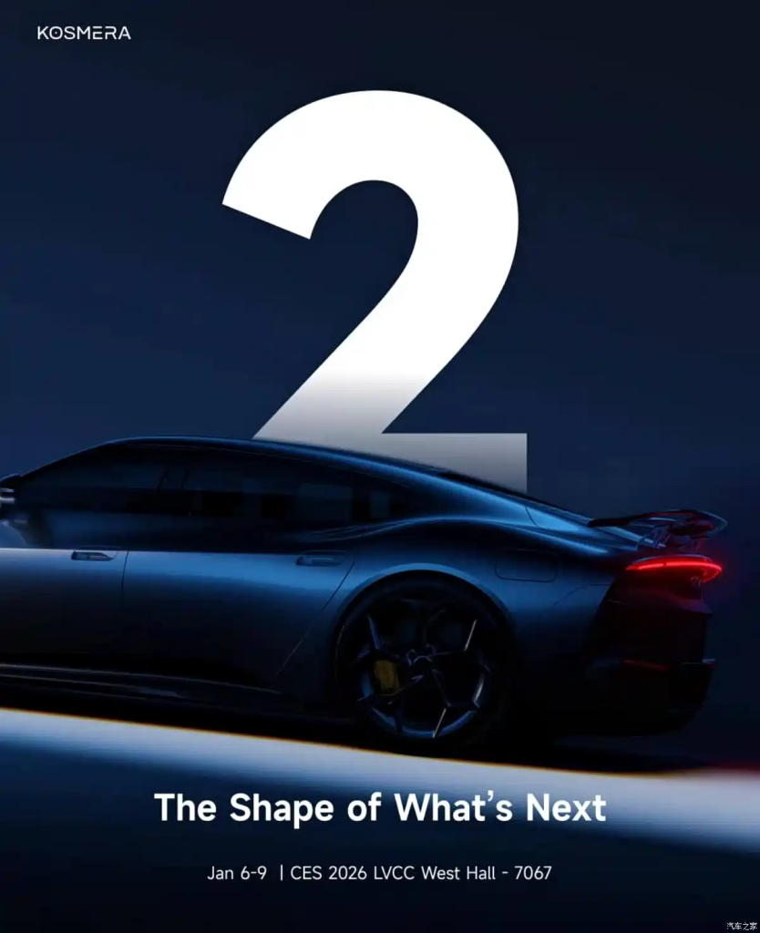 شبكة السيارات الصينية &ndash; KOSMERA تثير الإعجاب قبل CES 2026: الكشف عن تصميم طرازين جديدين بأداء مذهل وتقنيات ثورية