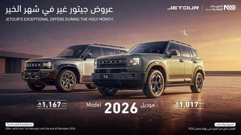 جيتور السعودية تُطلق عروضها الرمضانية لعام 2026