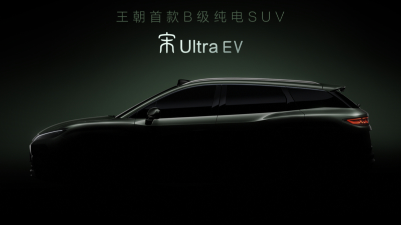 BYD تكشف عن Song Ultra EV الجديدة: كروس أوفر كهربائية بقوة تصل إلى 362 حصان