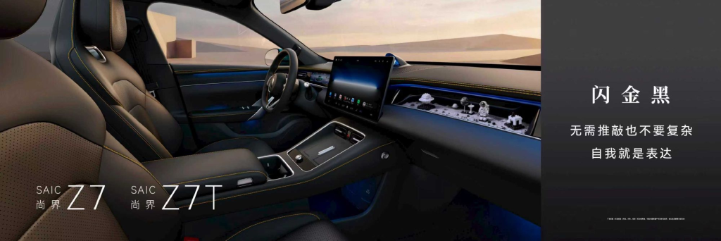 شبكة السيارات الصينية &ndash; شانغجيه Z7 وZ7T تقتحمان السوق بقوة: 5 تقنيات من هواوي ومدى 905 كم وأداء يضع شاومي وتيسلا تحت الضغط