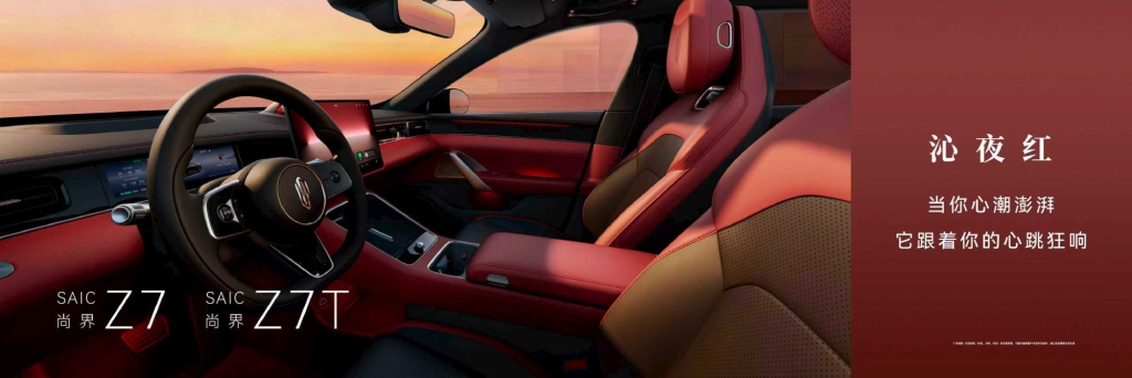 شبكة السيارات الصينية &ndash; شانغجيه Z7 وZ7T تقتحمان السوق بقوة: 5 تقنيات من هواوي ومدى 905 كم وأداء يضع شاومي وتيسلا تحت الضغط