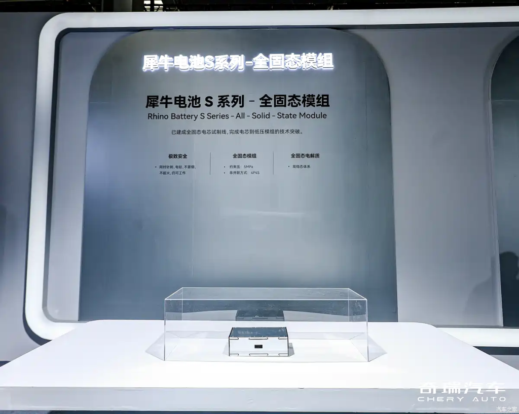 شبكة السيارات الصينية &ndash; بطارية شيري الصلبة تقترب من الواقع: هل نحن أمام ثورة كهربائية أم حلم مؤجل حتى 2030؟