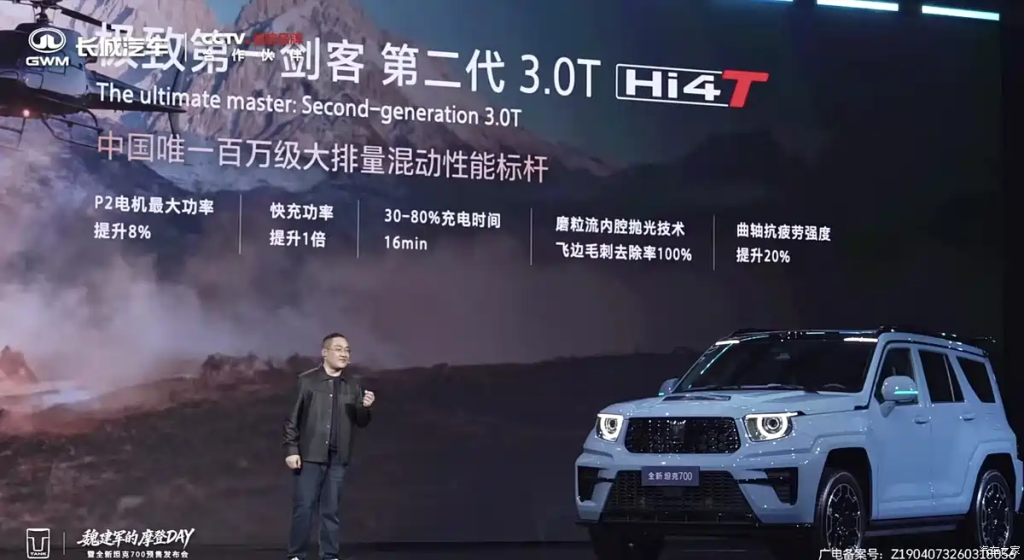 شبكة السيارات الصينية &ndash; تانك 700 الجديدة 2026 تعيد رسم معادلة الفخامة وقدرات الطرق الوعرة - فئتين Hi4-Z و Hi4-T بقوة تصل إلى 864 حصان وعزم 1195 نيوتن متر ومدى 1191 كم