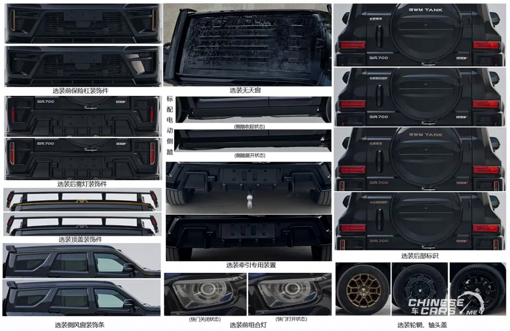 شبكة السيارات الصينية &ndash; GWM: تلميح رسمي يكشف اقتراب الكشف عن أقوى تانك 700 على الإطلاق كأفخم SUV هجينة في تاريخ العلامة