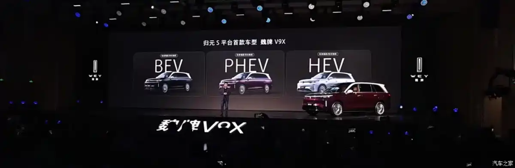 شبكة السيارات الصينية &ndash; WEY V9X 2026 الفاخرة تبدأ أسعارها الرسمية في الصين: SUV هجينة بمنصة GWM One ومدى كهربائي 470 كم وشاسيه رقمي يعيد تعريف الفئة