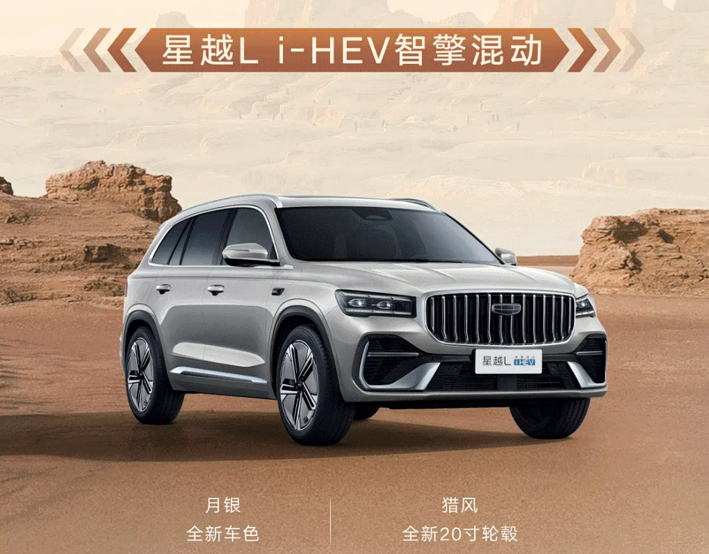 جيلي مونجارو i-HEV 2026: سيارة هجينة بدون شحن بقوة 312 حصان واستهلاك 4.75 لتر… هل تتفوق على تويوتا هايبرد؟