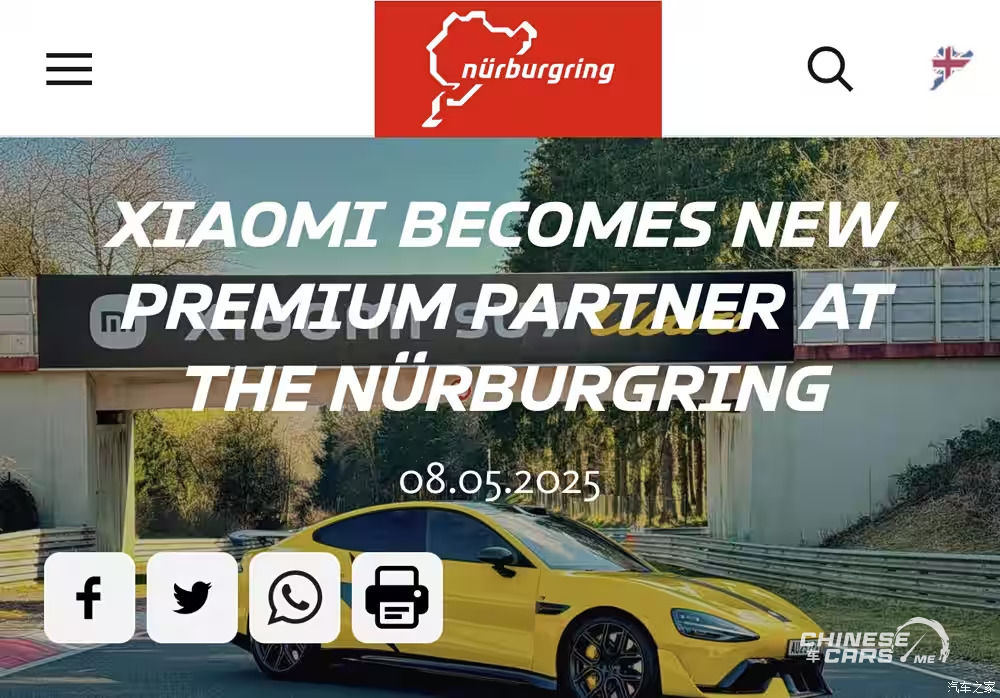 شاومي YU7 GT : وحش كهربائي بقوة 1003 حصان وسرعة 300 كم/س يتحدى بورشه على حلبة نوربورغرينغ 15 شبكة السيارات الصينية – شاومي YU7 GT : وحش كهربائي بقوة 1003 حصان وسرعة 300 كم/س يتحدى بورشه على حلبة نوربورغرينغ