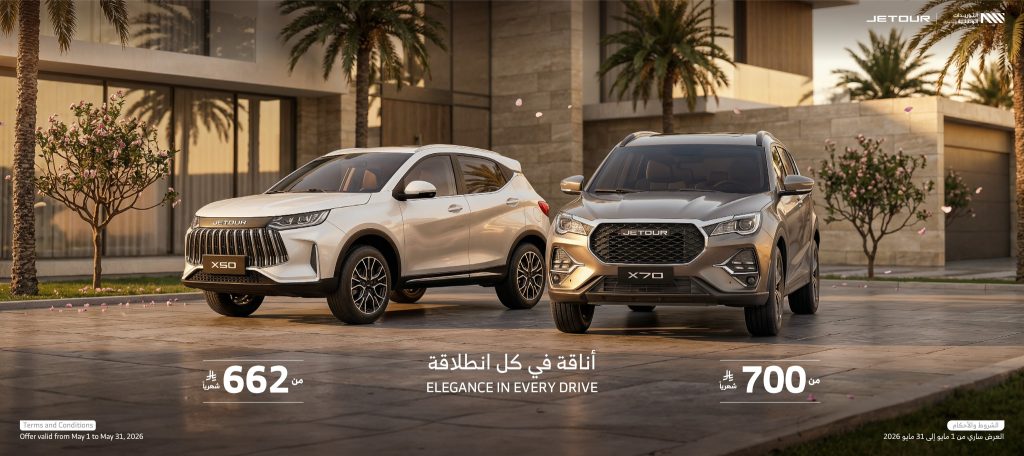 شبكة السيارات الصينية &ndash; عروض جيتور في السعودية بمناسبة فصل الربيع عبر شركة التوريدات الوطنية