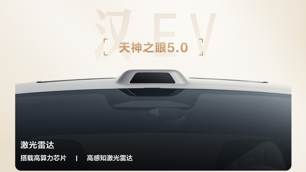 شبكة السيارات الصينية &ndash; BYD Han EV Flash Charge : شحن من 10% إلى 70% خلال 5 دقائق ومدى 705 كم بسعر يبدأ من 97 ألف ريال!!