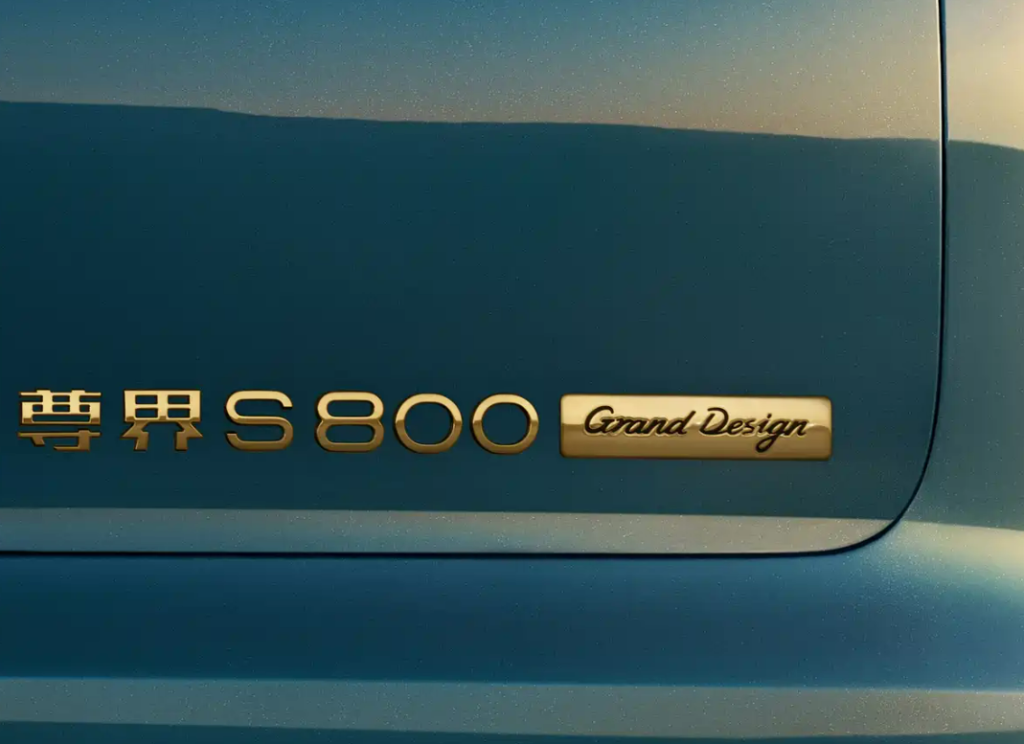 مايكسترو S800 Grand Design تكشف عن قمة الفخامة الصينية: نسخة حصرية بسعر يصل إلى مليوني يوان واستعداد للإطلاق الرسمي في يونيو 13 شبكة السيارات الصينية – مايكسترو S800 Grand Design تكشف عن قمة الفخامة الصينية: نسخة حصرية بسعر يصل إلى مليوني يوان واستعداد للإطلاق الرسمي في يونيو