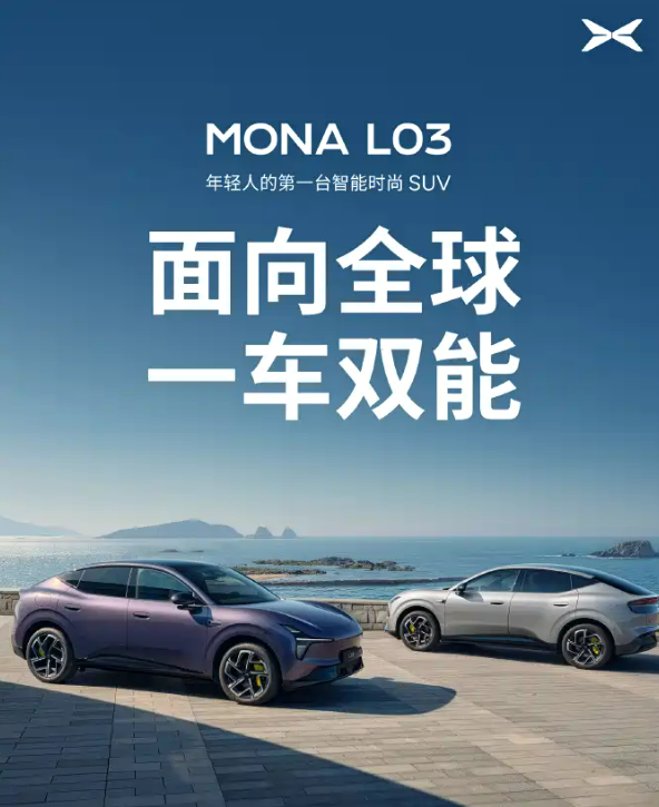 XPeng MONA L03 الجديدة تكشف رسميًا عن منظومة الدفع.. مدى يصل إلى 1330 كم وتسارع يبدأ من 6.6 ثانية قبل الإطلاق الرسمي