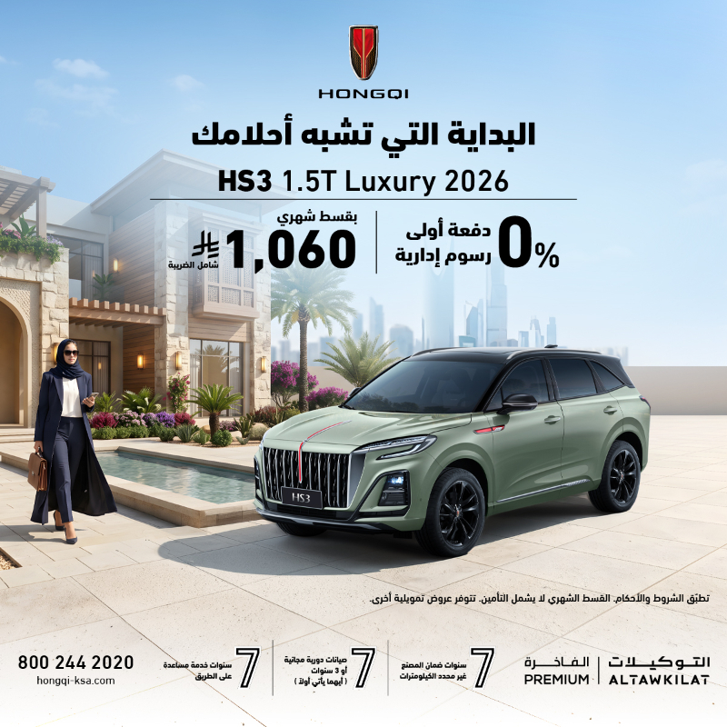 عروض هونشي الصيفية في السعودية.. تمويل يبدأ من 1060 ريال شهريًا على موديلات 2026
