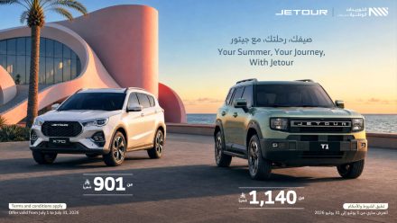 عروض جيتور الصيفية 2026.. تمويل شهري يبدأ من 901 ريال حتى نهاية يوليو