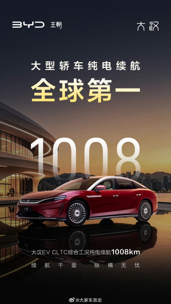شبكة السيارات الصينية &ndash; BYD Da Han (Great Han) تظهر رسميًا في معرض تشنغدو 2026: سيدان رائدة بمدى يصل إلى 1008 كم
