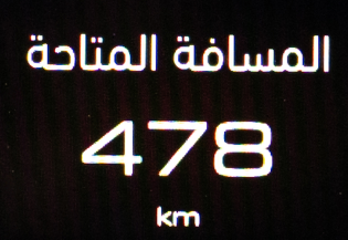 شبكة السيارات الصينية &ndash; تعرف على هافال جوليان ماكس 2027 وأهم العلامات التحذيرية الموجودة بها