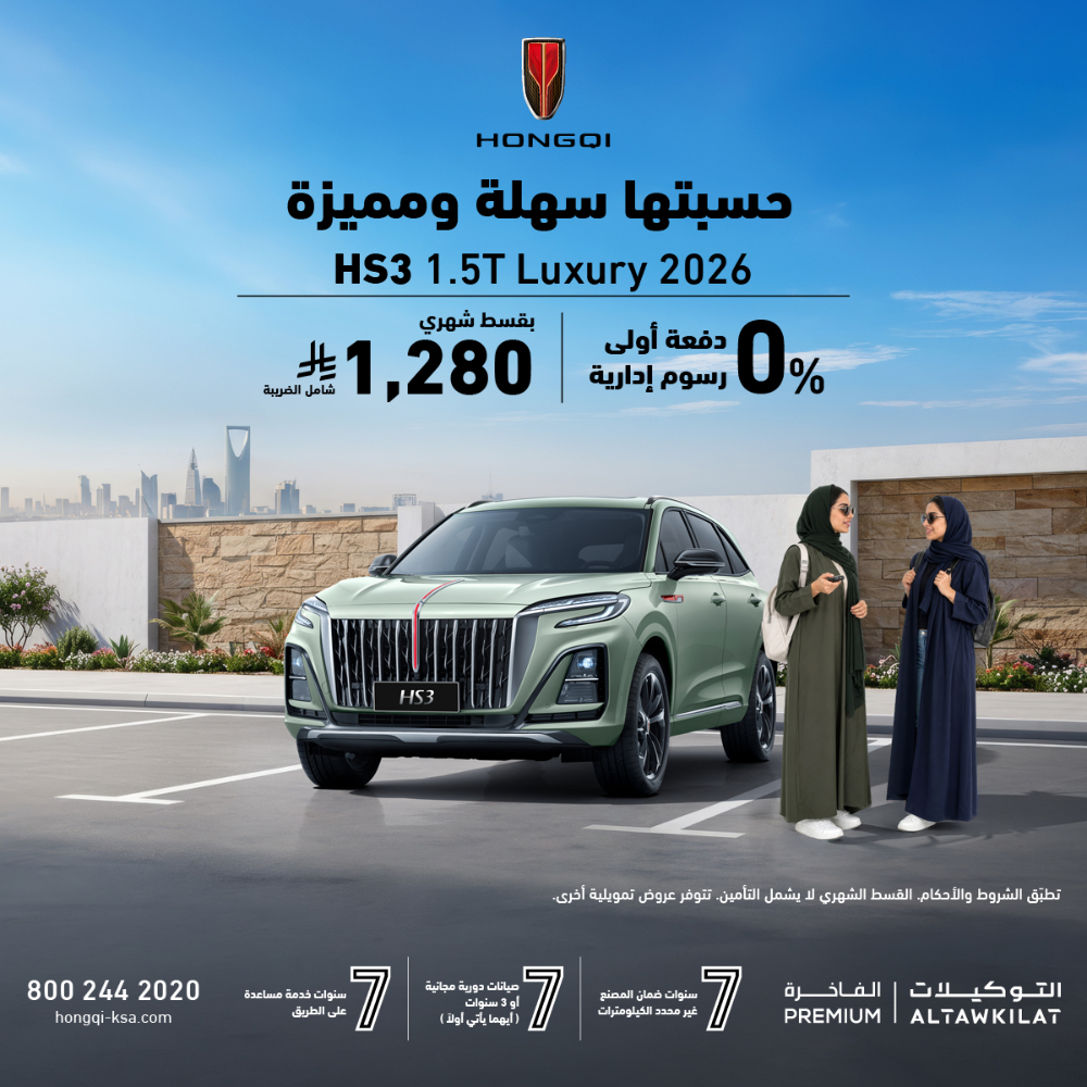 عروض هونشي السعودية 2026.. أقساط تبدأ من 1280 ريال بدون دفعة أولى 1 عروض هونشي السعودية 2026.. أقساط تبدأ من 1280 ريال بدون دفعة أولى