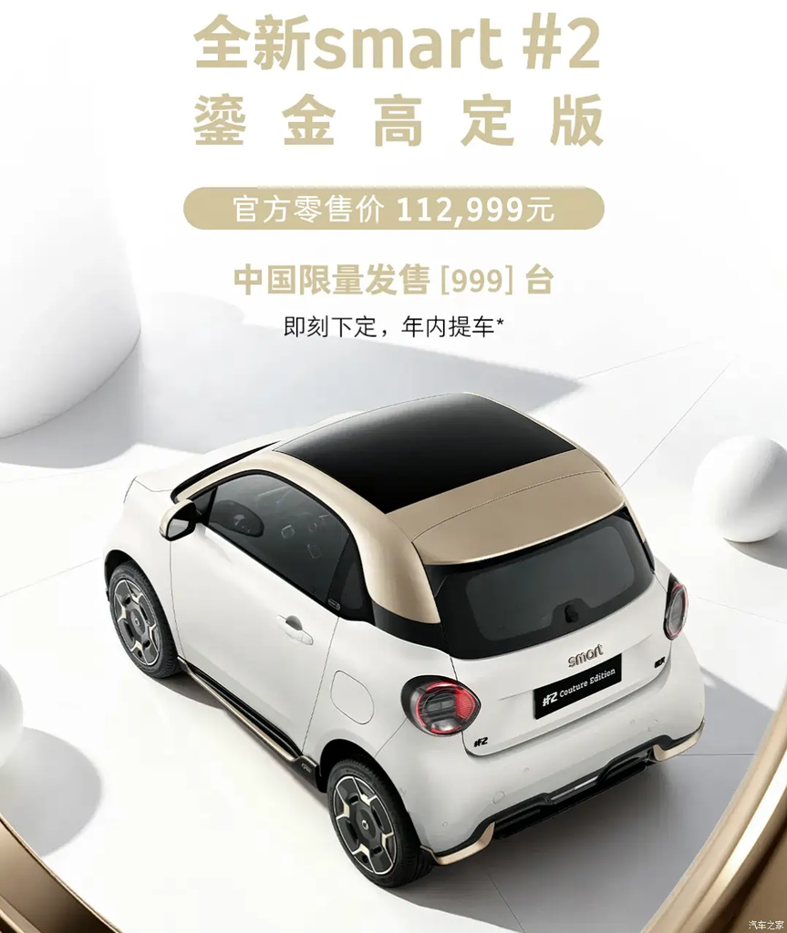 سمارت #2 الجديدة 2026 تعود بروح Fortwo من معرض باريس.. سيارة كهربائية بطول 2.75 متر ومدى 410 كم وسعر يبدأ من نحو 60 ألف ريال 3 شبكة السيارات الصينية – سمارت #2 الجديدة 2026 تعود بروح Fortwo من معرض باريس.. سيارة كهربائية بطول 2.75 متر ومدى 410 كم وسعر يبدأ من نحو 60 ألف ريال