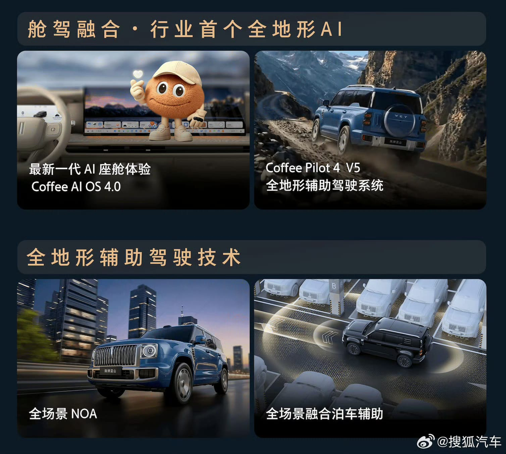 الكشف عن WEY Blue Mountain الجيل الثاني بتصميم صندوقي جديد ومحرك 2.0 تيربو ونظام PHEV.. نسختان بـ5 و6 مقاعد ومدى كهربائي يصل إلى 270 كم 10 شبكة السيارات الصينية – الكشف عن WEY Blue Mountain الجيل الثاني بتصميم صندوقي جديد ومحرك 2.0 تيربو ونظام PHEV.. نسختان بـ5 و6 مقاعد ومدى كهربائي يصل إلى 270 كم